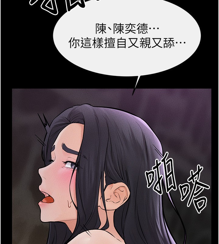 第48话-任由弟弟洩慾的姐姐 - 第110.jpg页