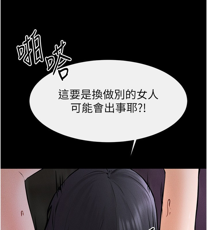 第48话-任由弟弟洩慾的姐姐 - 第112.jpg页