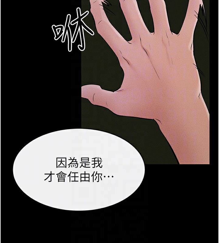 第48话-任由弟弟洩慾的姐姐 - 第117.jpg页