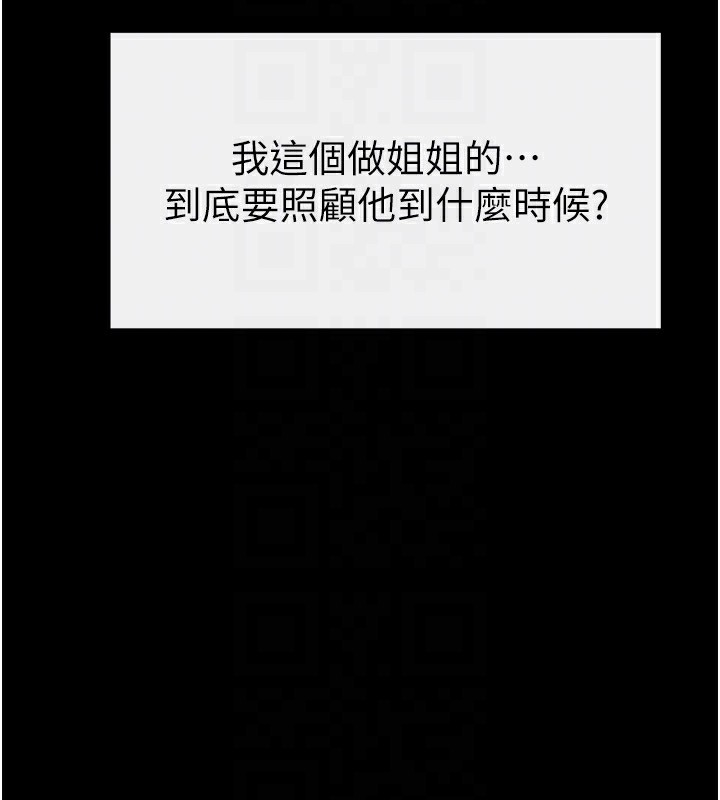 第48话-任由弟弟洩慾的姐姐 - 第138.jpg页