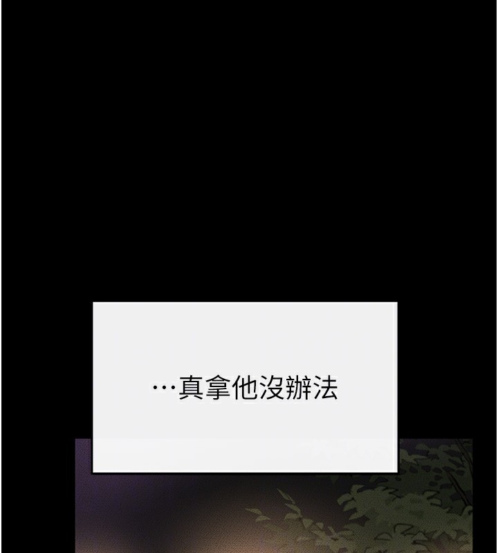 第48话-任由弟弟洩慾的姐姐 - 第141.jpg页
