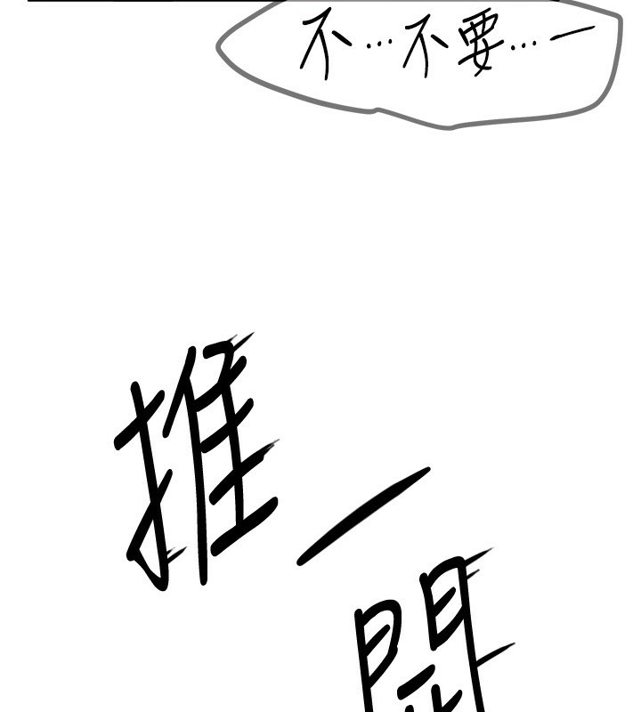 第3话-柔软的胸部和湿润的小穴 - 第7.jpg页