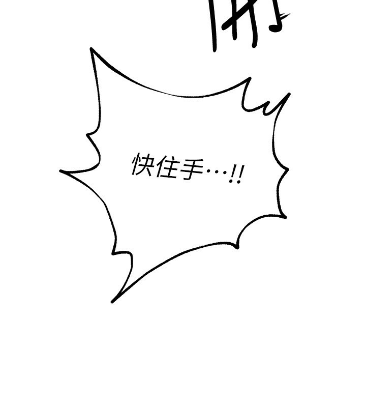 第3话-柔软的胸部和湿润的小穴 - 第8.jpg页