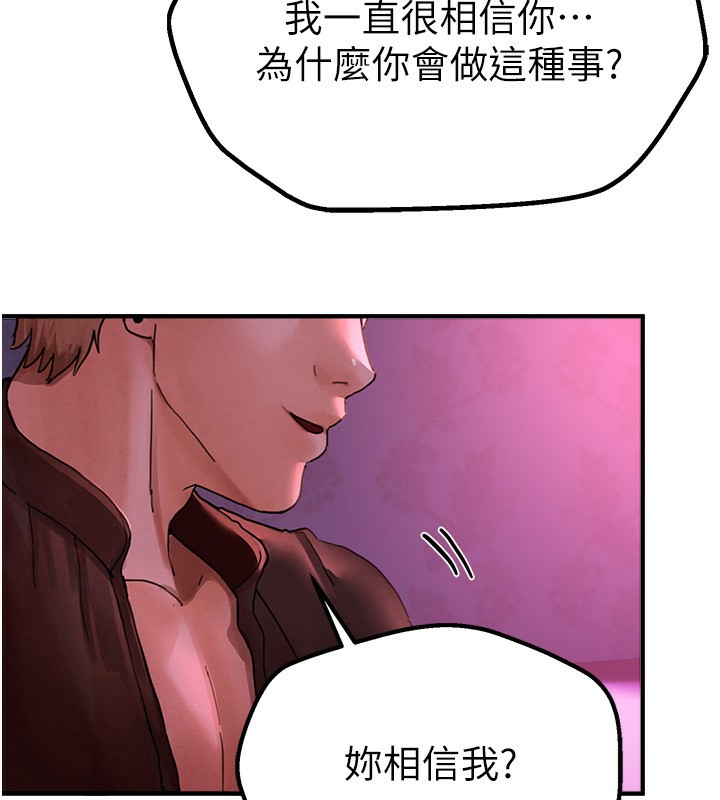 第3话-柔软的胸部和湿润的小穴 - 第13.jpg页