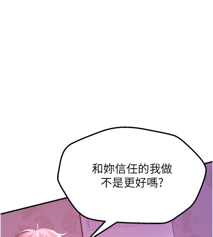 第3话-柔软的胸部和湿润的小穴 - 第24.jpg页