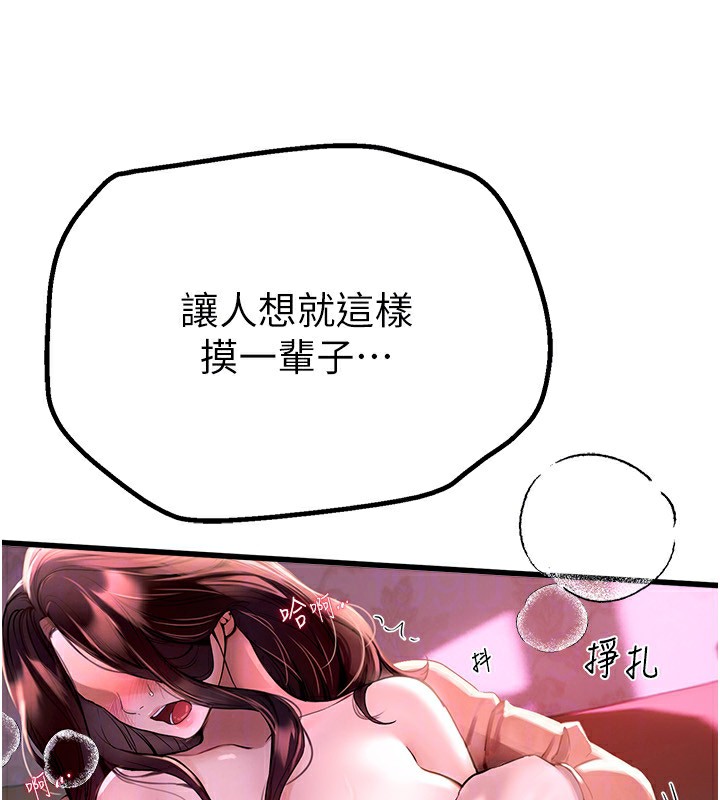 第3话-柔软的胸部和湿润的小穴 - 第30.jpg页