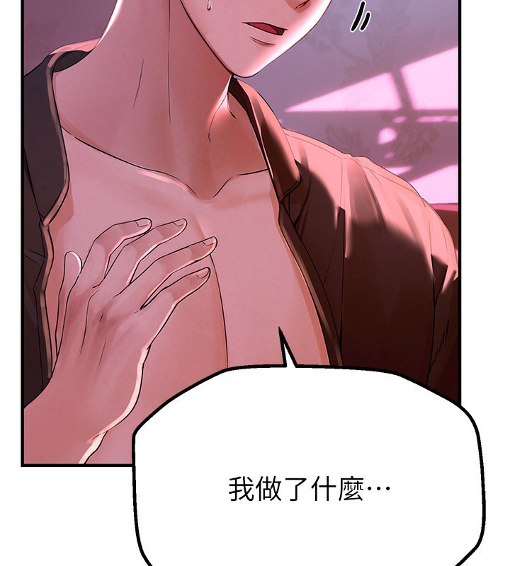 第3话-柔软的胸部和湿润的小穴 - 第42.jpg页