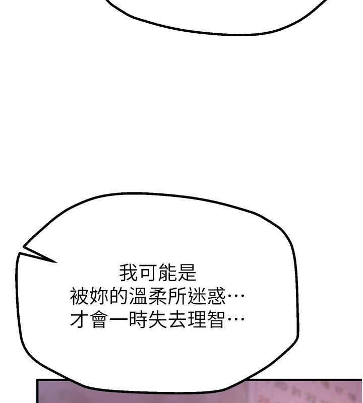 第3话-柔软的胸部和湿润的小穴 - 第43.jpg页