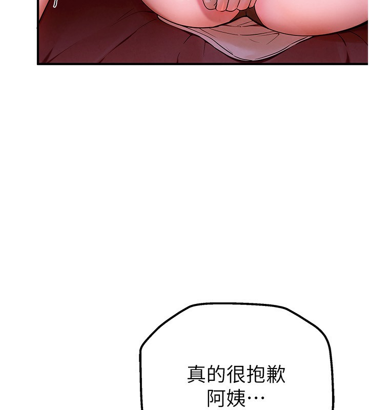 第3话-柔软的胸部和湿润的小穴 - 第46.jpg页