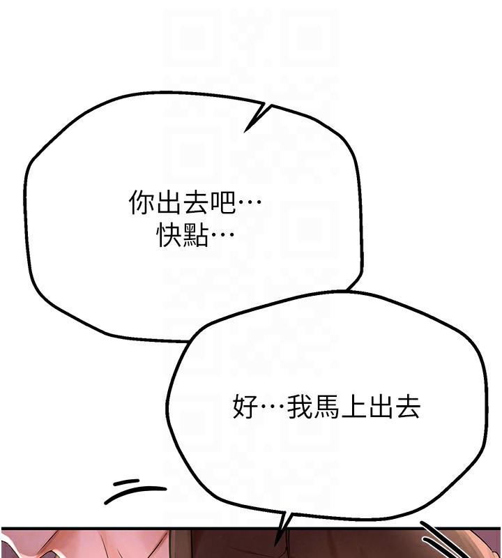 第3话-柔软的胸部和湿润的小穴 - 第51.jpg页