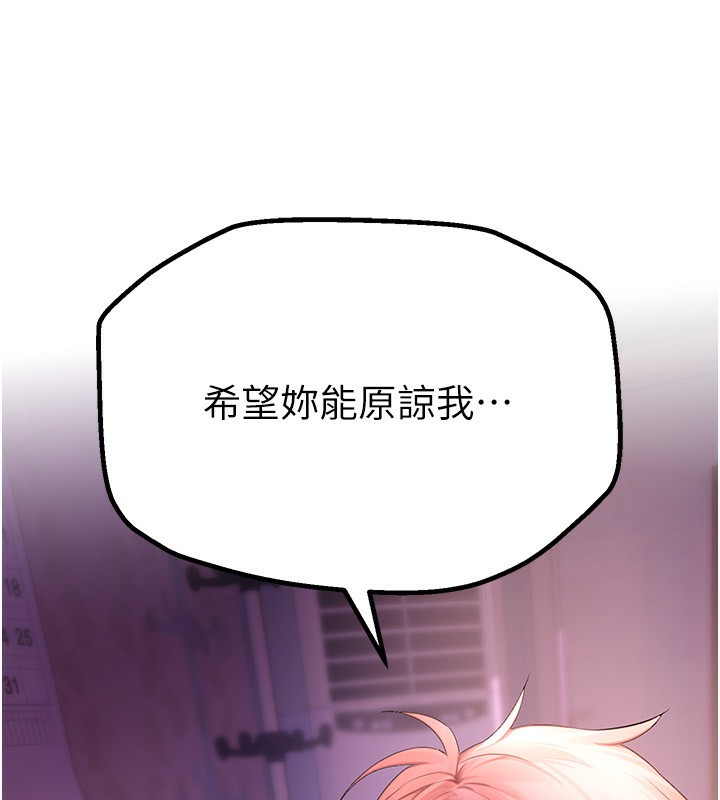 第3话-柔软的胸部和湿润的小穴 - 第53.jpg页