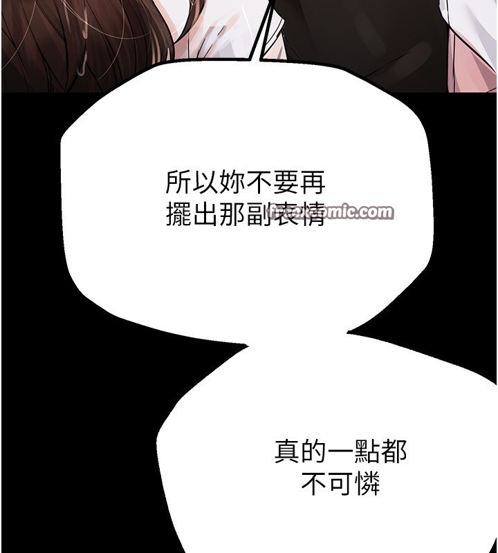 第3话-柔软的胸部和湿润的小穴 - 第90.jpg页