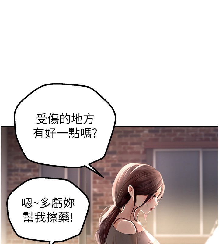 第3话-柔软的胸部和湿润的小穴 - 第113.jpg页