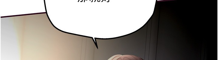 第3话-柔软的胸部和湿润的小穴 - 第115.jpg页