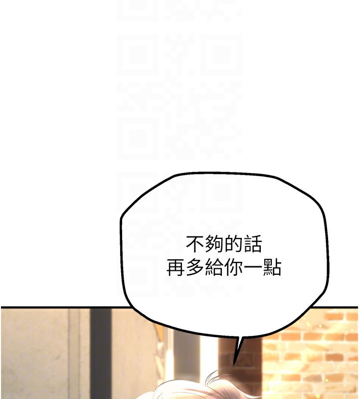 第3话-柔软的胸部和湿润的小穴 - 第128.jpg页