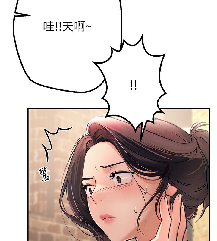 第3话-柔软的胸部和湿润的小穴 - 第132.jpg页