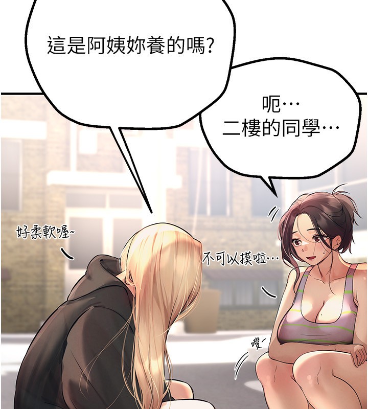 第3话-柔软的胸部和湿润的小穴 - 第134.jpg页