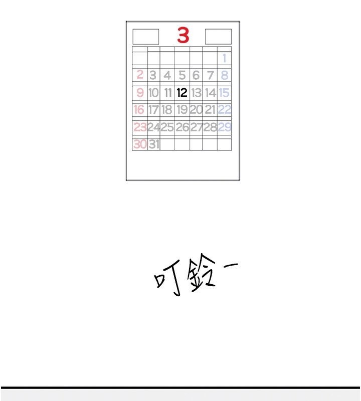 第3话-柔软的胸部和湿润的小穴 - 第139.jpg页