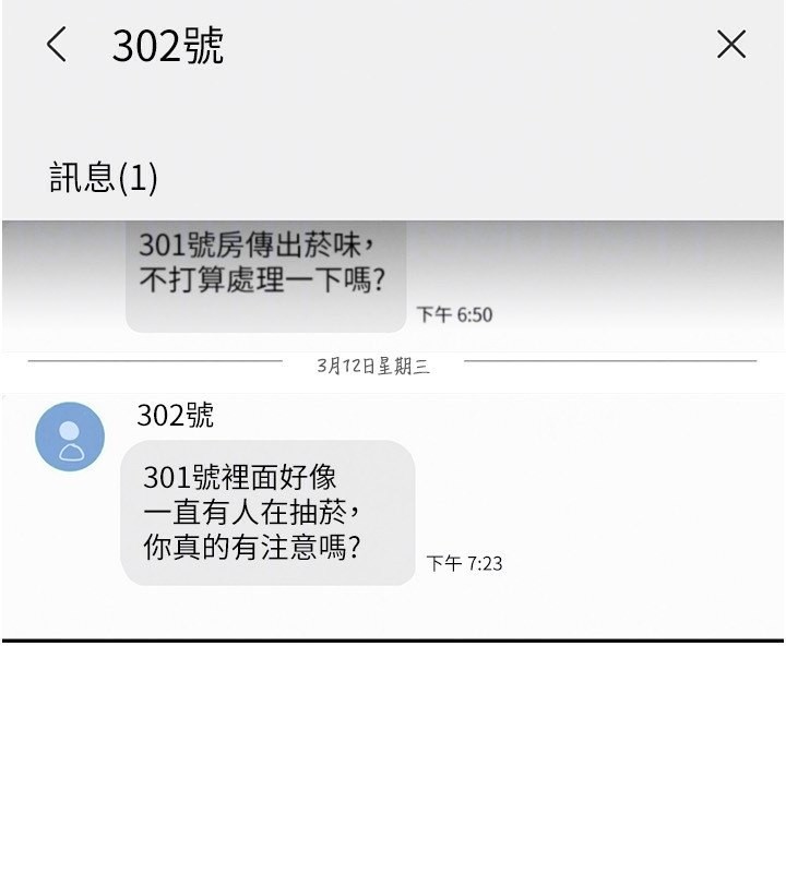 第3话-柔软的胸部和湿润的小穴 - 第140.jpg页