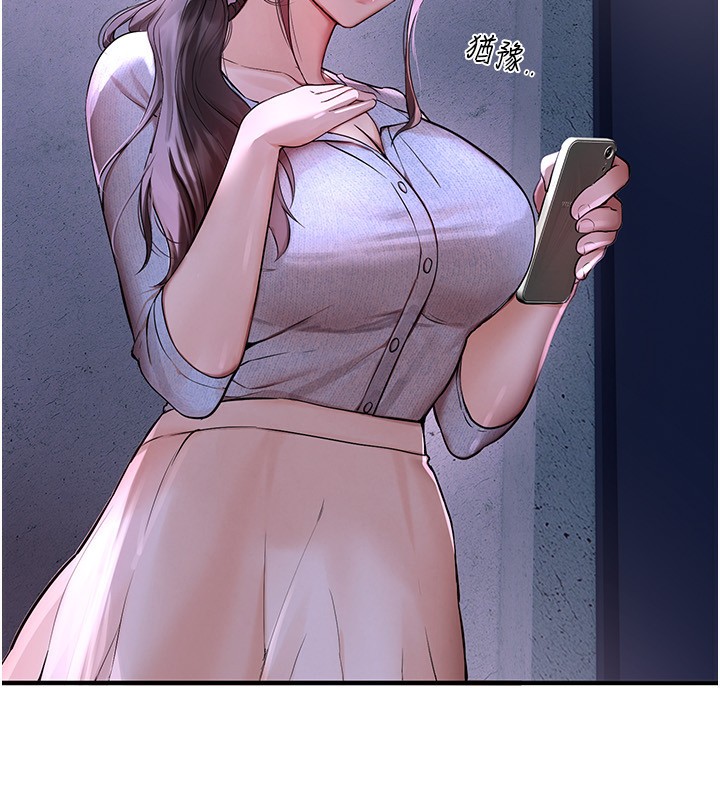 第3话-柔软的胸部和湿润的小穴 - 第143.jpg页