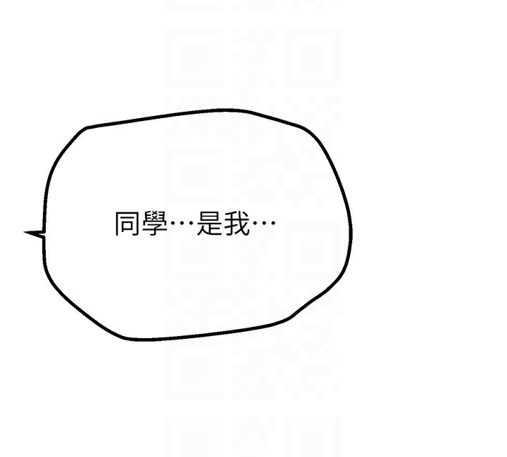 第3话-柔软的胸部和湿润的小穴 - 第149.jpg页