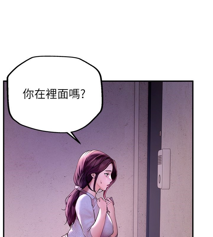 第3话-柔软的胸部和湿润的小穴 - 第150.jpg页