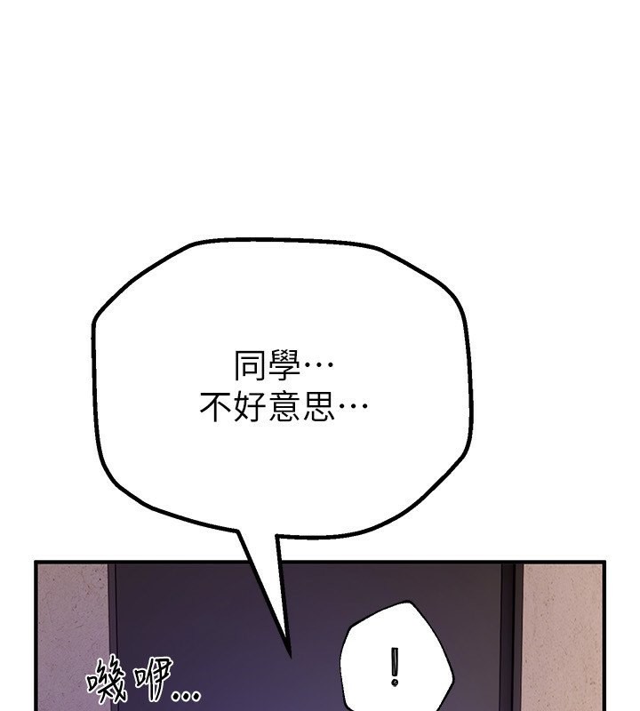 第3话-柔软的胸部和湿润的小穴 - 第152.jpg页