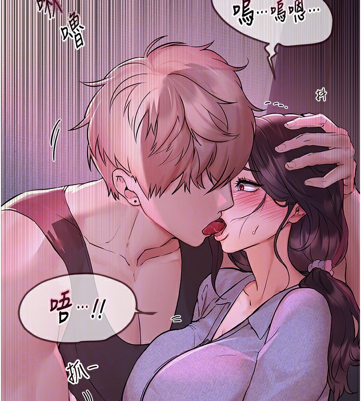 第3话-柔软的胸部和湿润的小穴 - 第167.jpg页