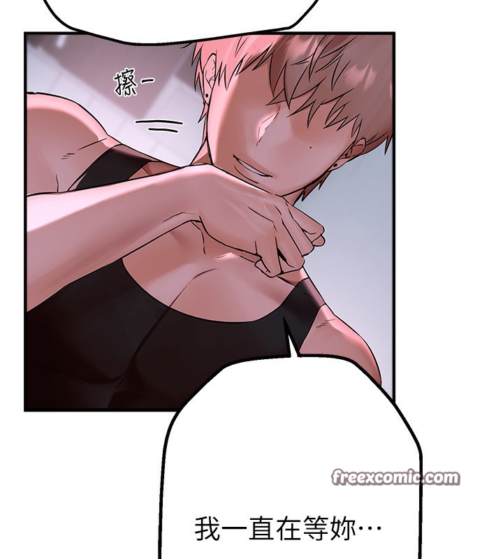 第3话-柔软的胸部和湿润的小穴 - 第180.jpg页