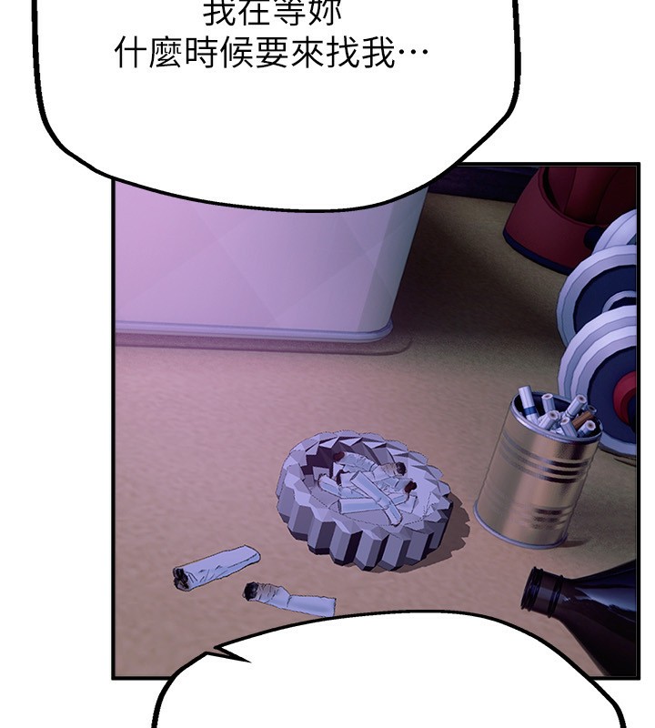 第3话-柔软的胸部和湿润的小穴 - 第182.jpg页