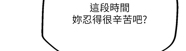 第3话-柔软的胸部和湿润的小穴 - 第183.jpg页
