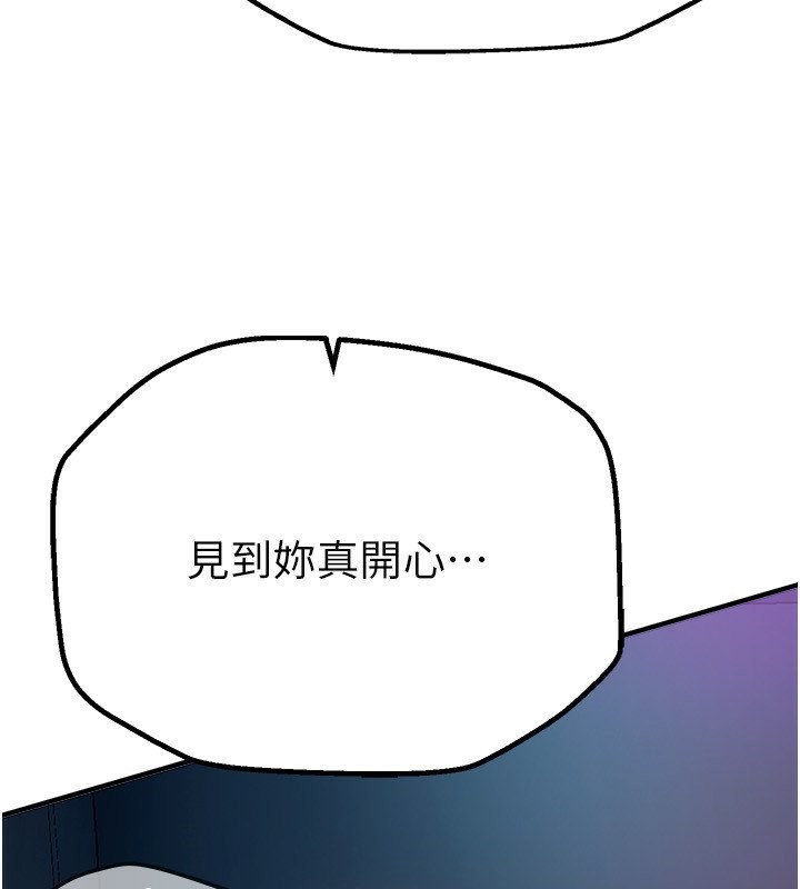 第3话-柔软的胸部和湿润的小穴 - 第184.jpg页