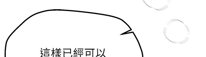 第3话-柔软的胸部和湿润的小穴 - 第202.jpg页