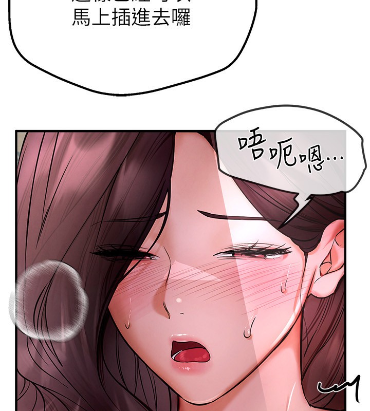 第3话-柔软的胸部和湿润的小穴 - 第203.jpg页