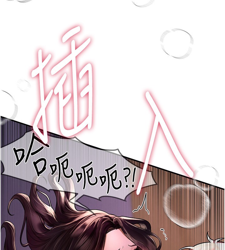 第3话-柔软的胸部和湿润的小穴 - 第213.jpg页