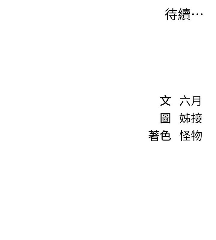 第3话-柔软的胸部和湿润的小穴 - 第225.jpg页