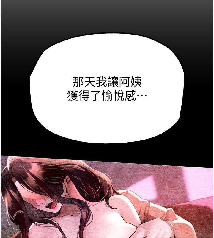 第5话-洗不掉的体液 - 第33.jpg页