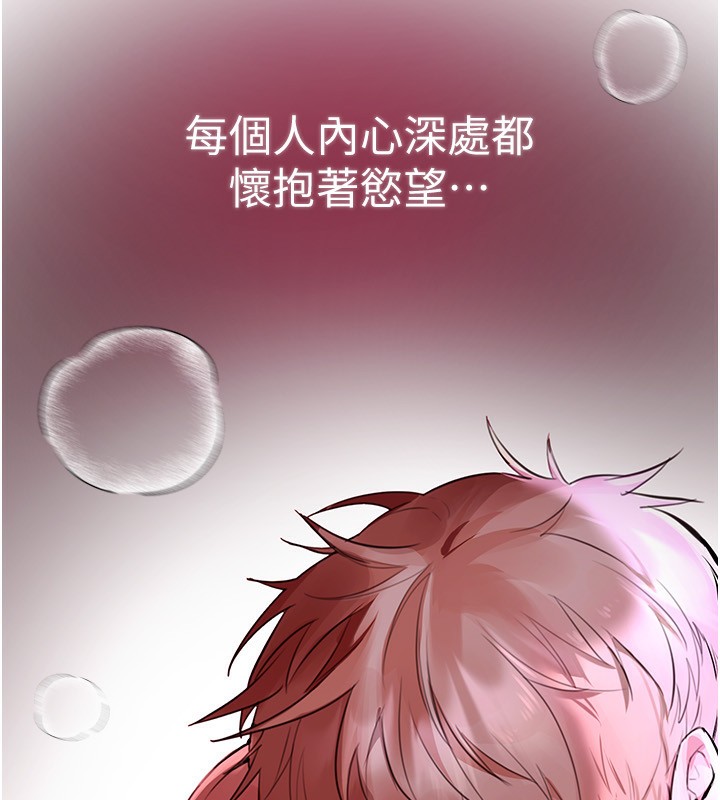 第5话-洗不掉的体液 - 第46.jpg页