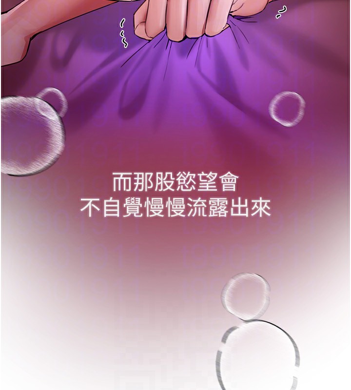 第5话-洗不掉的体液 - 第49.jpg页