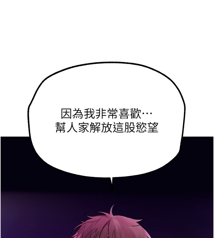 第5话-洗不掉的体液 - 第55.jpg页