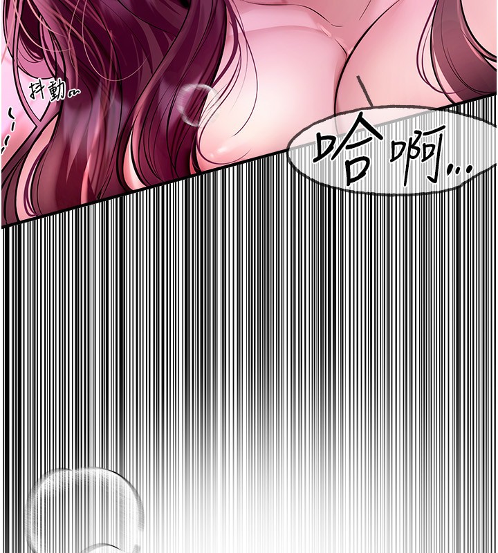 第5话-洗不掉的体液 - 第59.jpg页