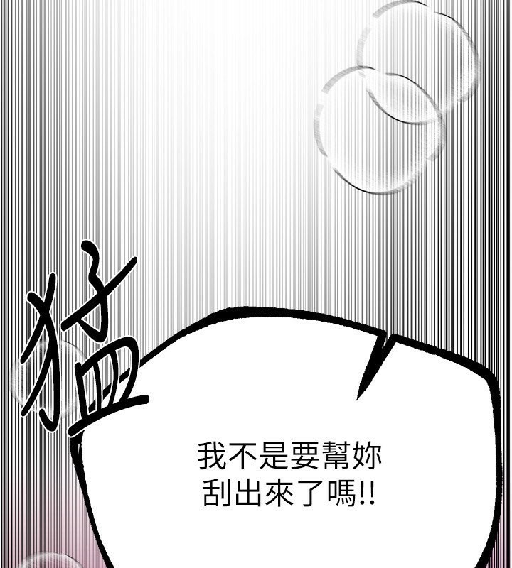 第5话-洗不掉的体液 - 第63.jpg页