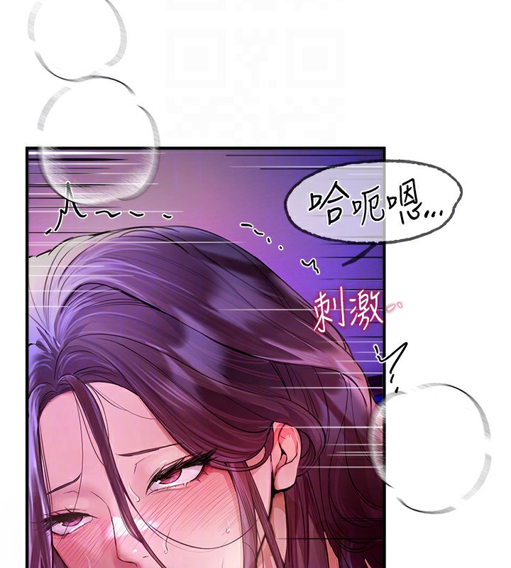第5话-洗不掉的体液 - 第68.jpg页