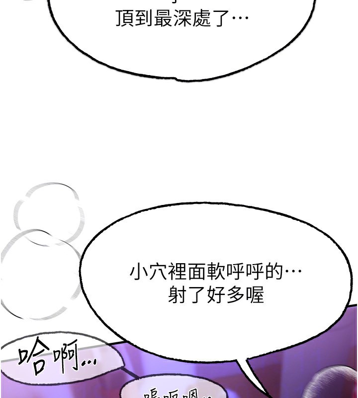 第5话-洗不掉的体液 - 第70.jpg页