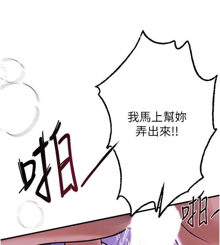 第5话-洗不掉的体液 - 第74.jpg页