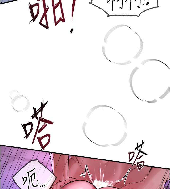 第5话-洗不掉的体液 - 第76.jpg页
