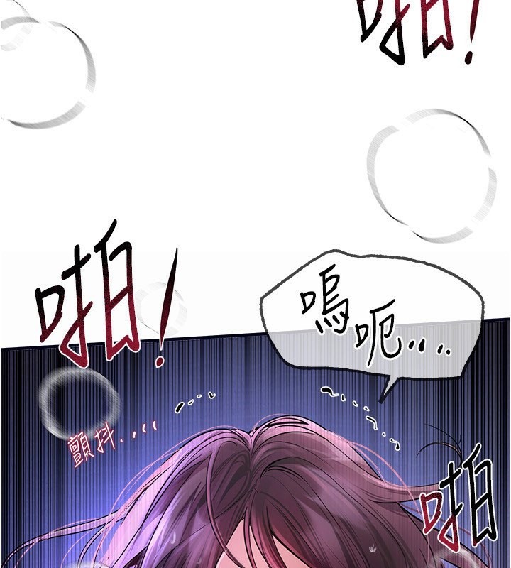 第5话-洗不掉的体液 - 第84.jpg页