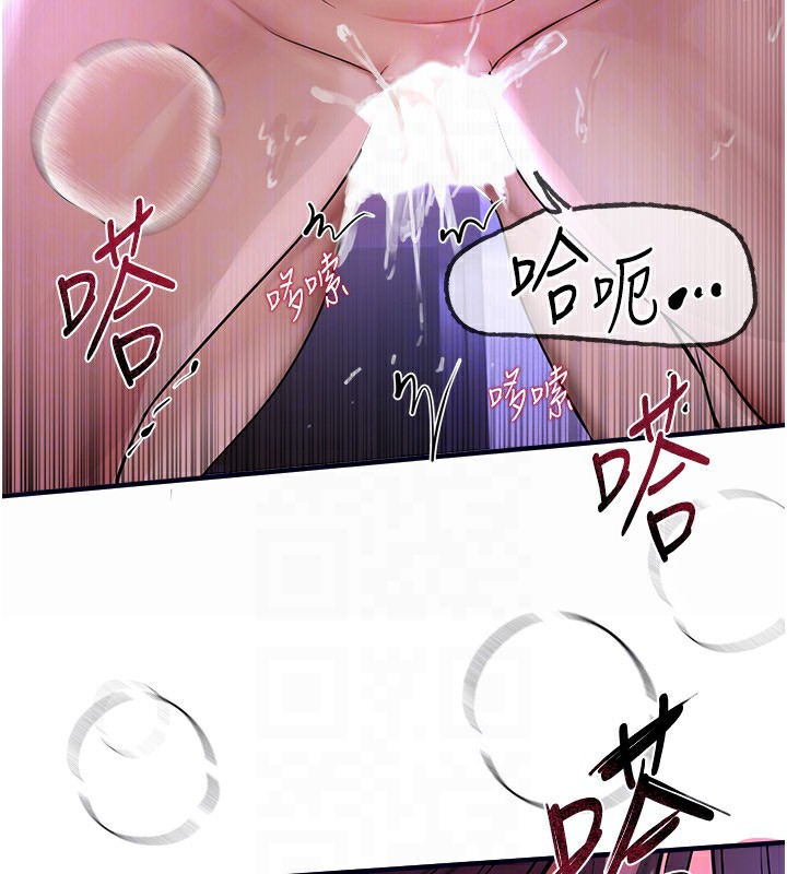 第5话-洗不掉的体液 - 第87.jpg页