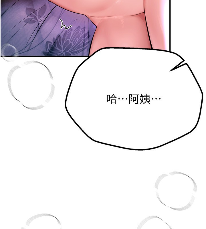 第5话-洗不掉的体液 - 第99.jpg页
