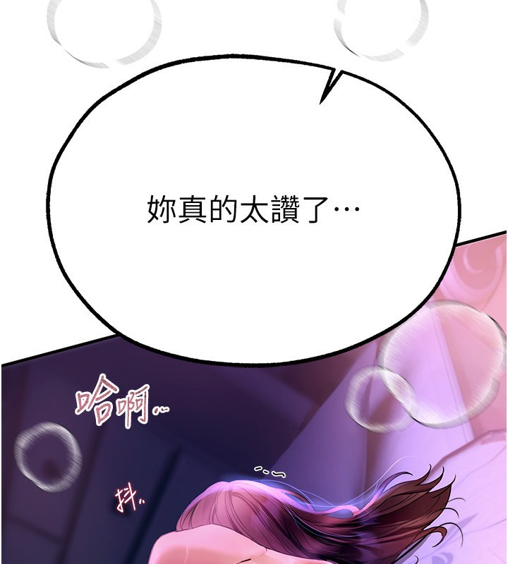 第5话-洗不掉的体液 - 第100.jpg页